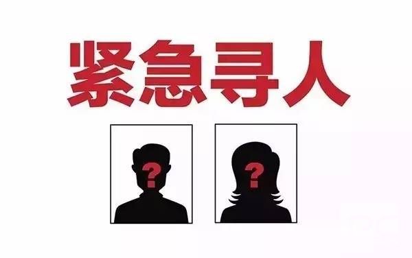 安仁县找人寻亲查址